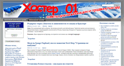 Desktop Screenshot of hoster01.ru